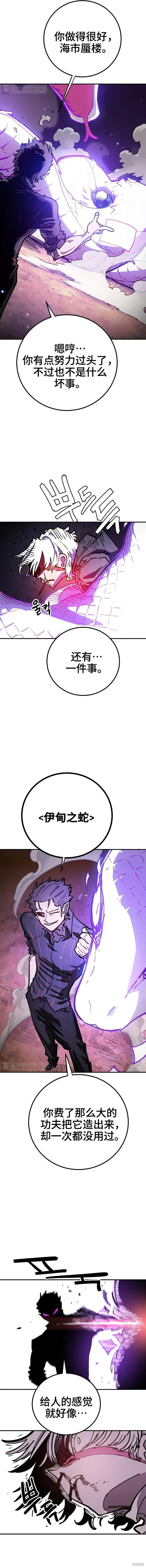 第226话21