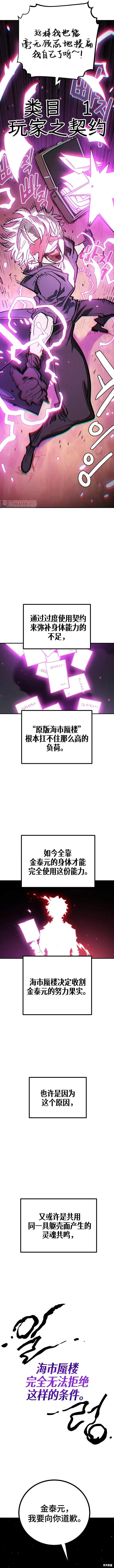 第226话11