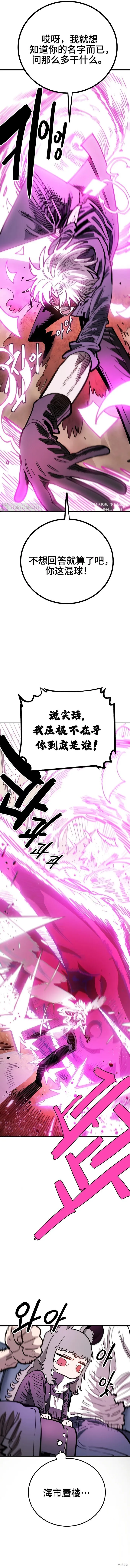 第226话8