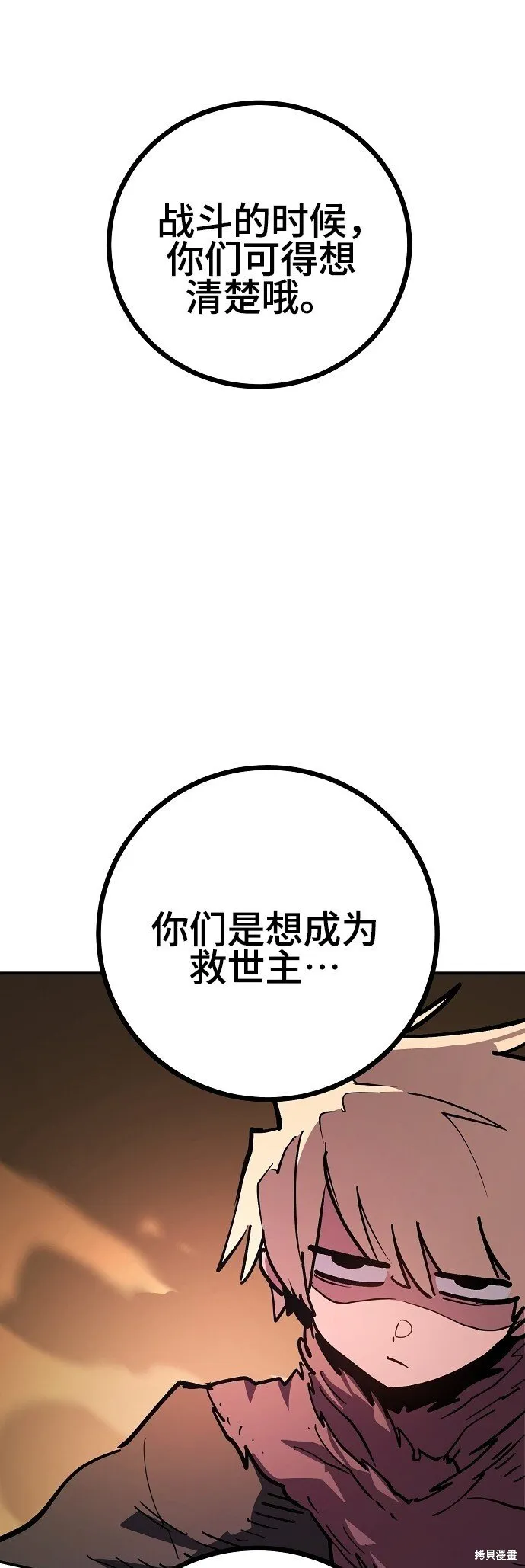 第225话29