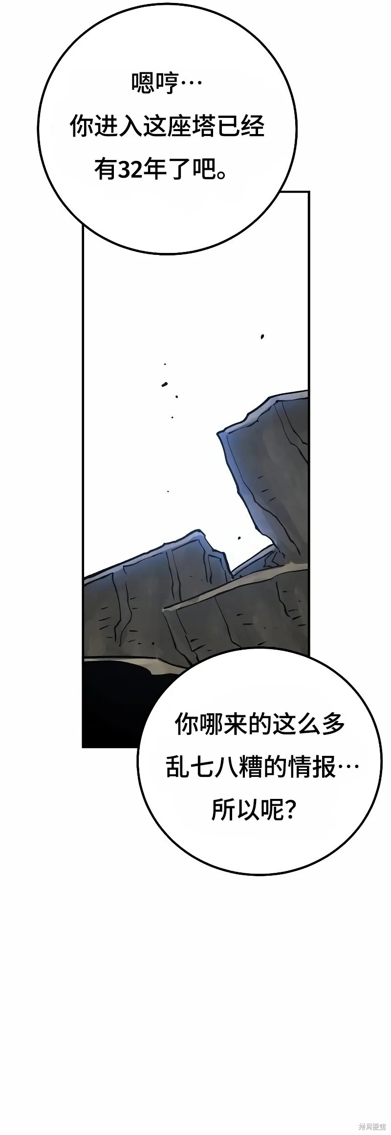 第224话6
