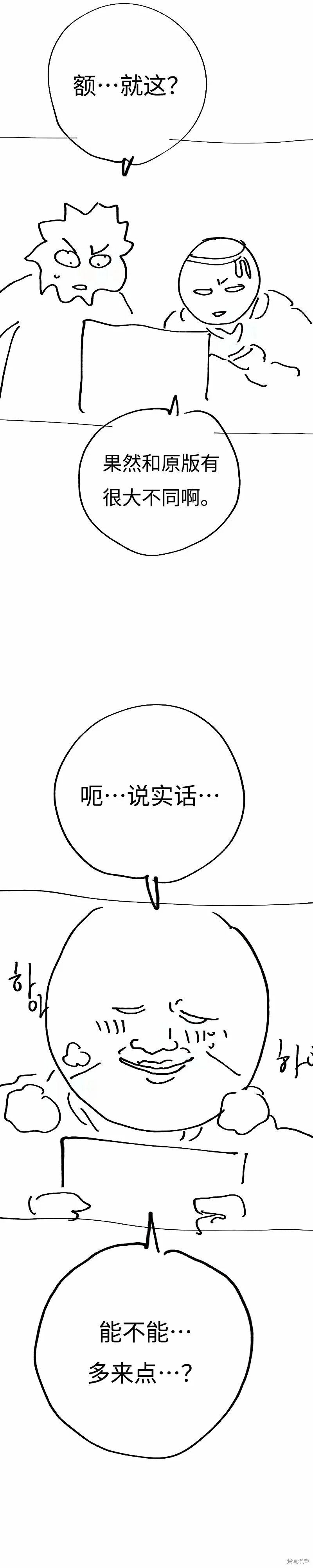 第224话51