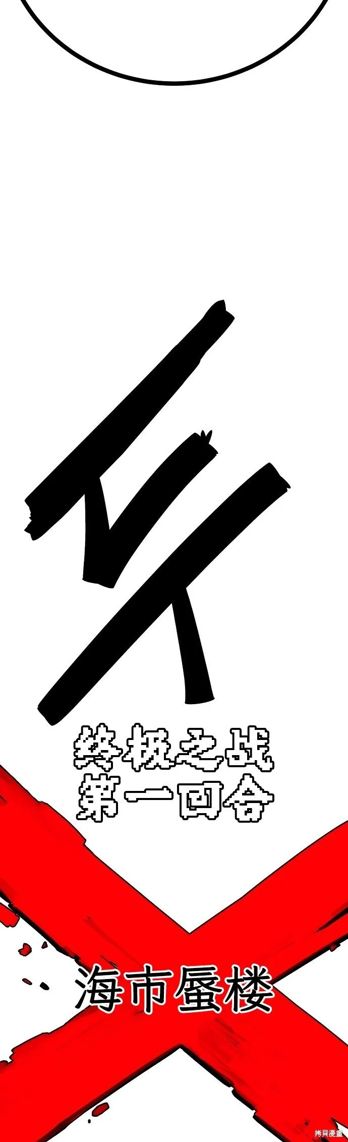 第225话97