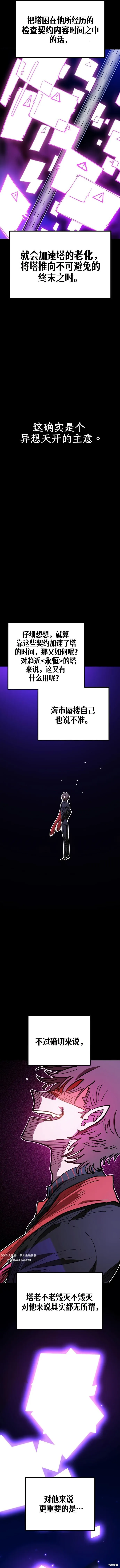 第226话3