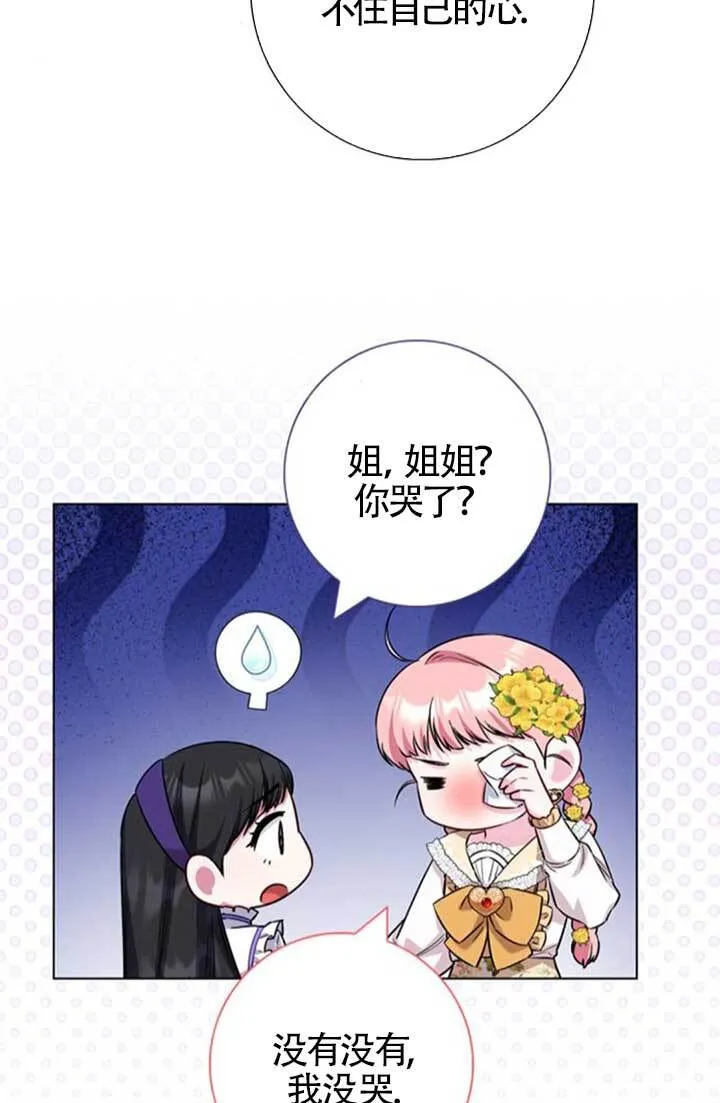 外传0363