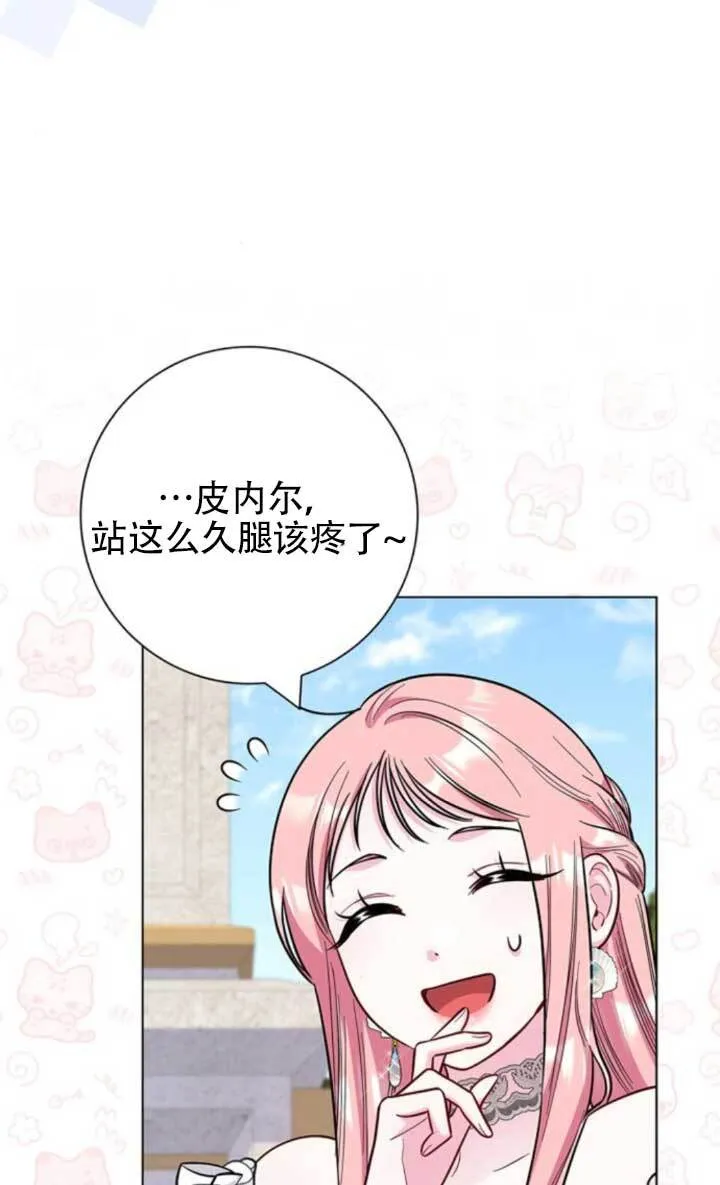 外传0836