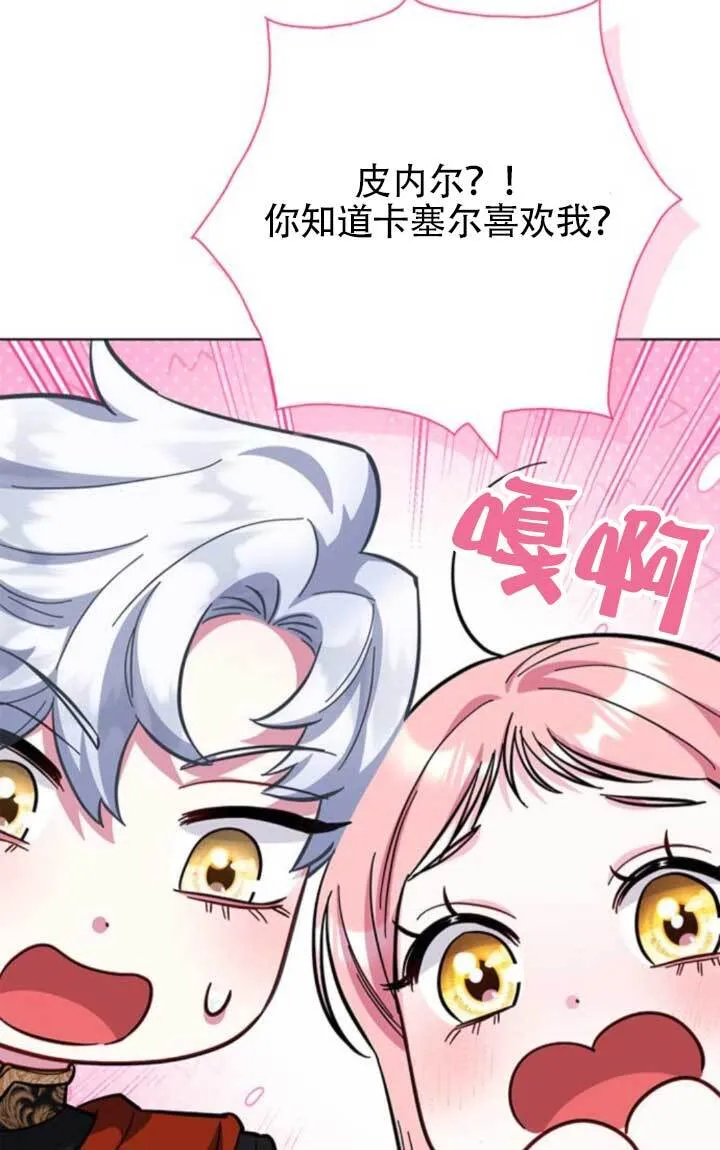 外传0866