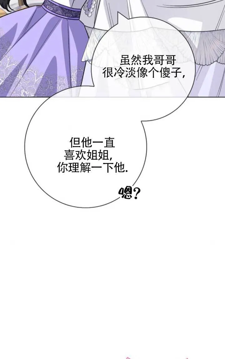 外传0865