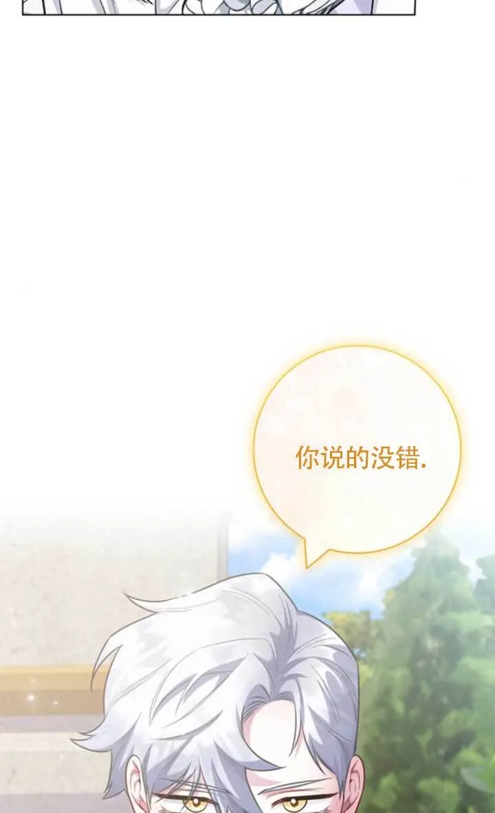 外传0816