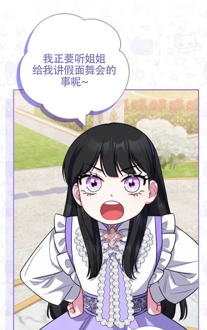 外传0850