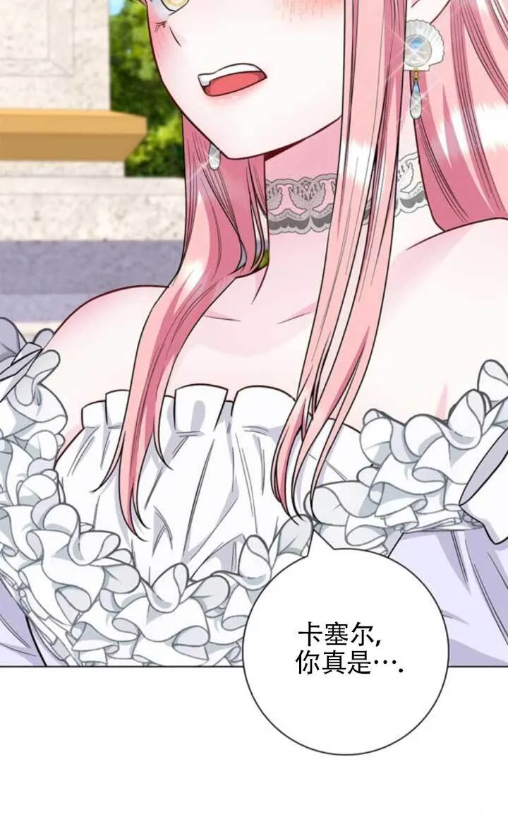 外传0819