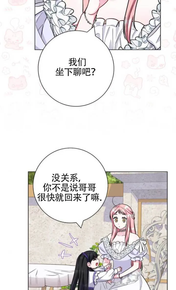 外传0837
