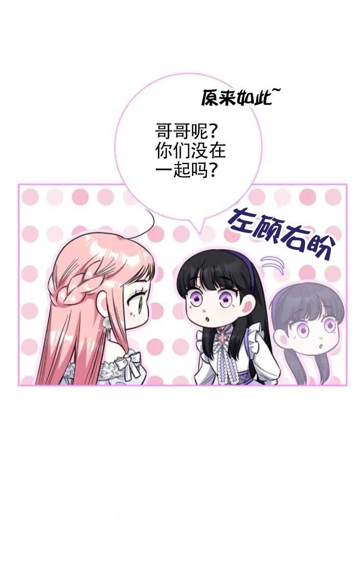 外传0829