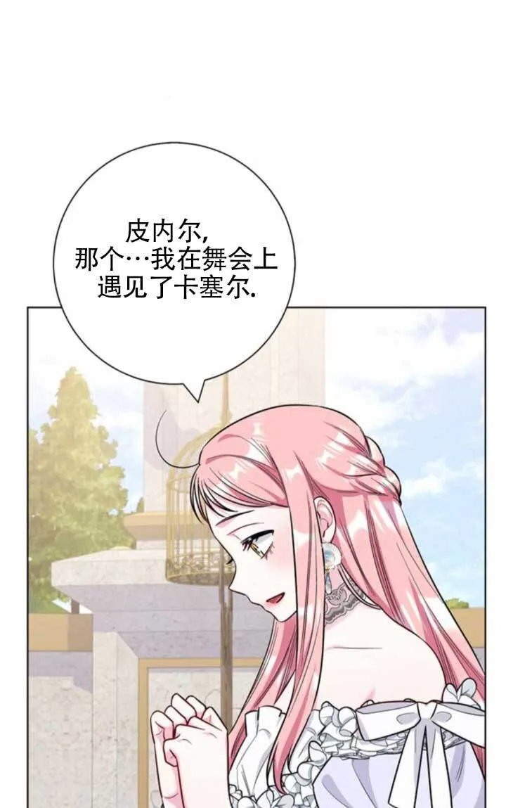 外传0857