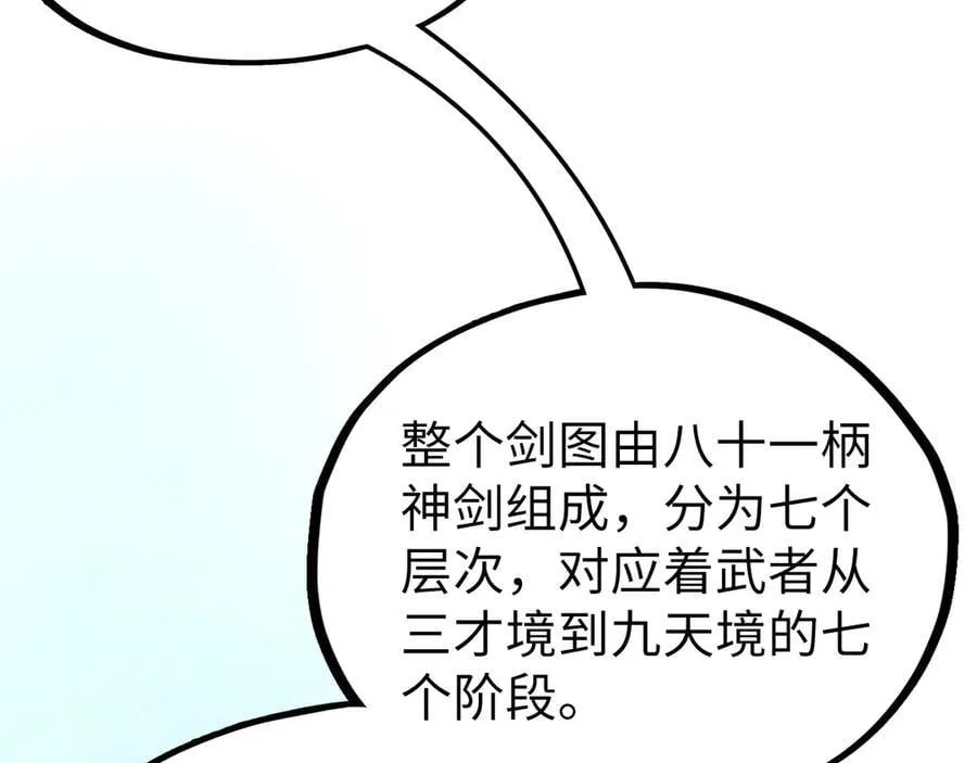 第397话 余孽78