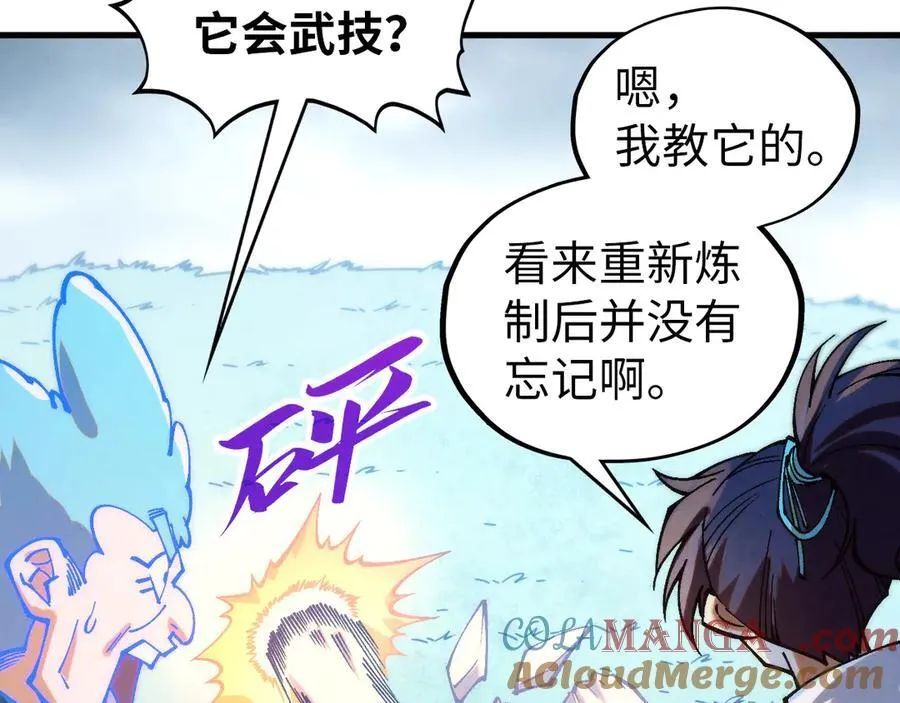 第396话 重新炼制152