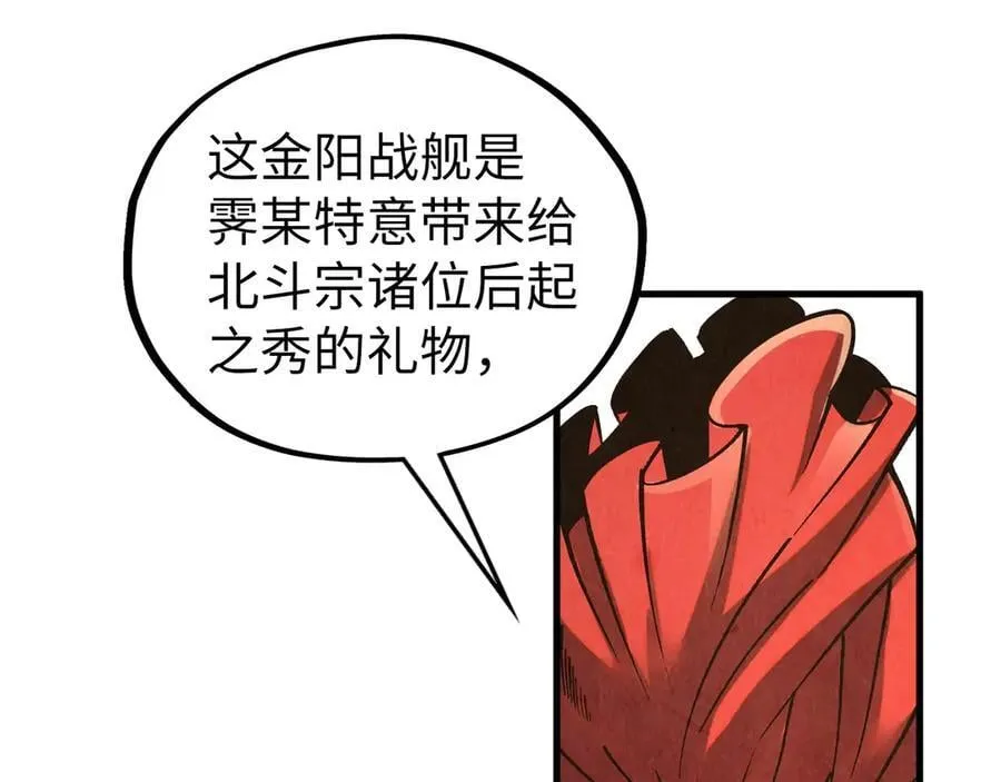 第402话 宗门大会47