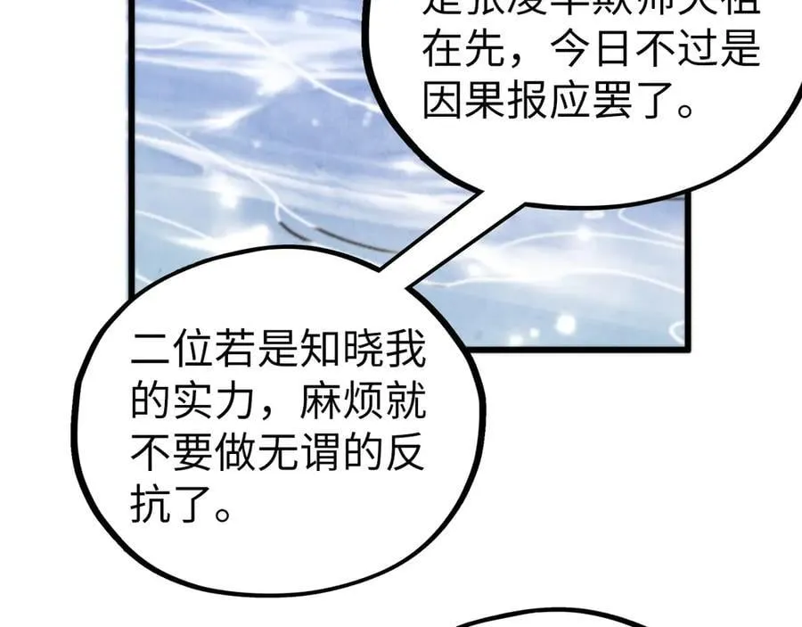 第405话 形势逆转再逆转105
