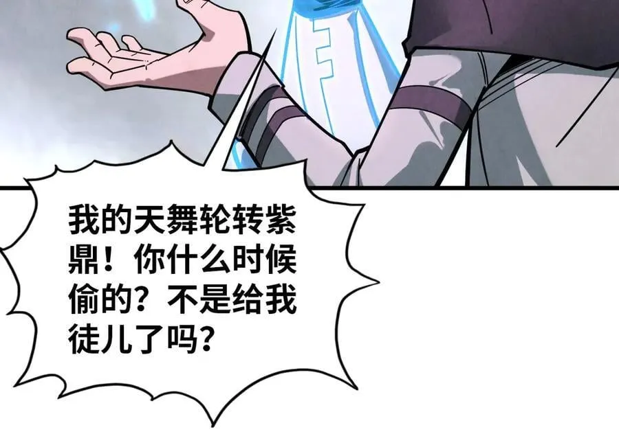 第396话 重新炼制59