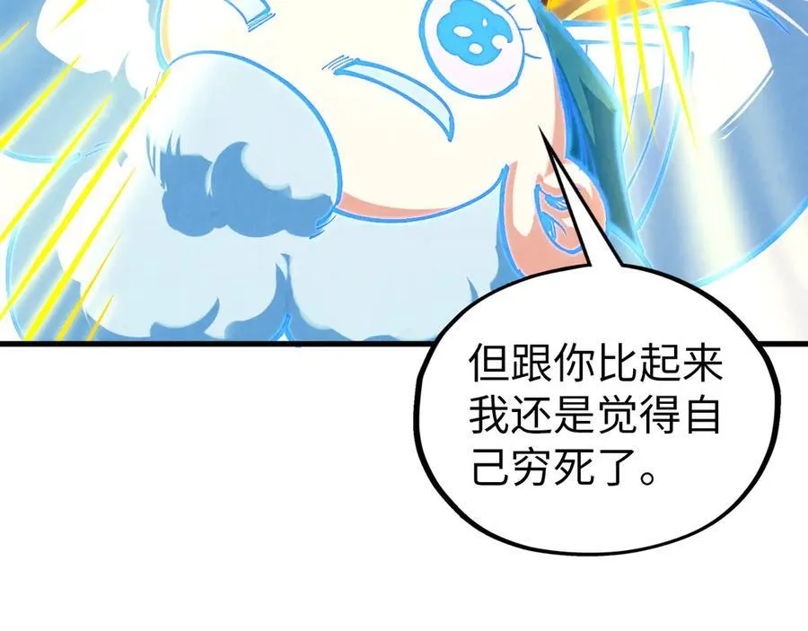 第396话 重新炼制94