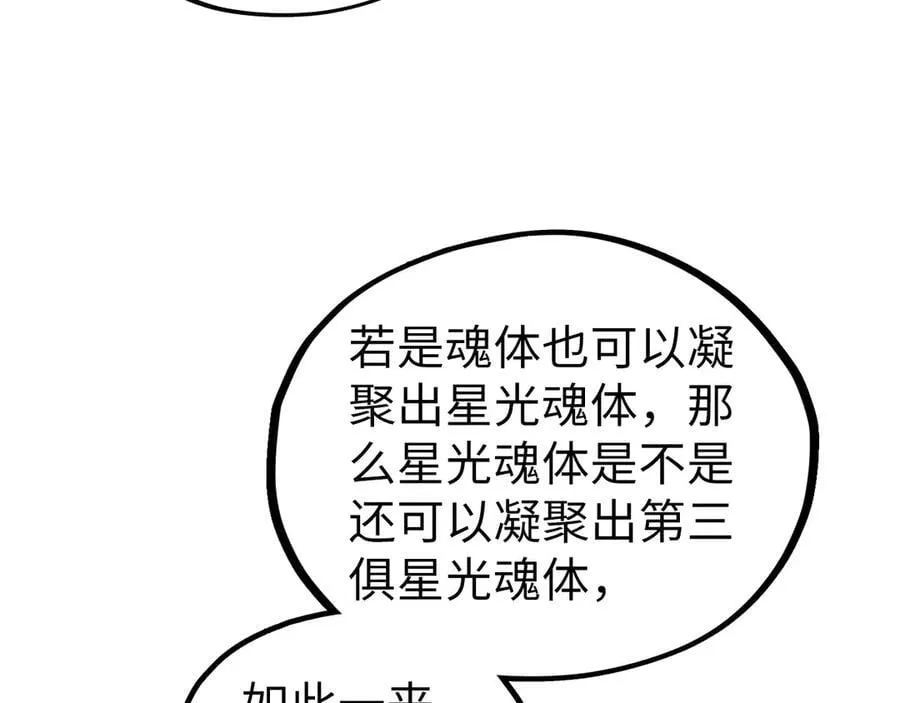 第398话 宝藏114