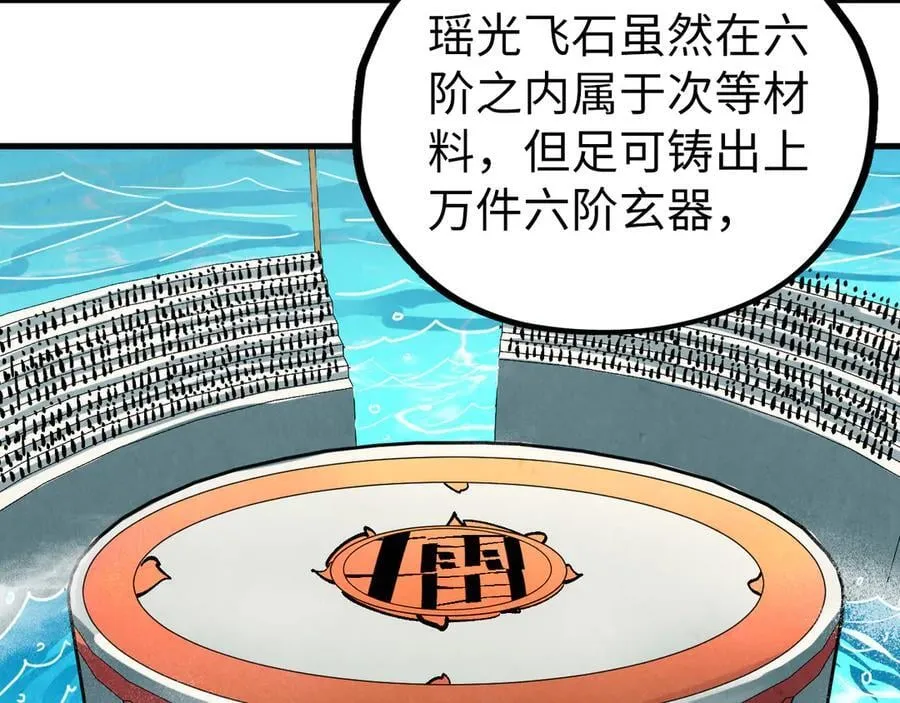 第401话 雷系功法101