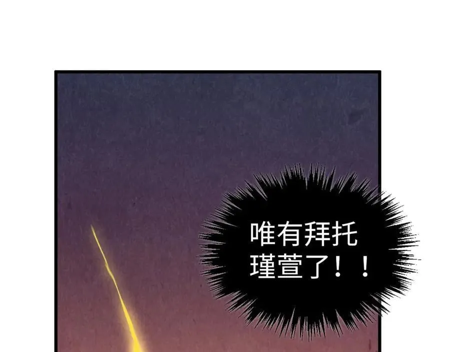 第406话 寻求庇护109