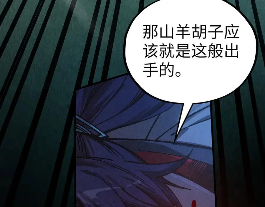 第397话 余孽151