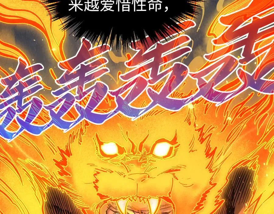 第395话 封印修为150