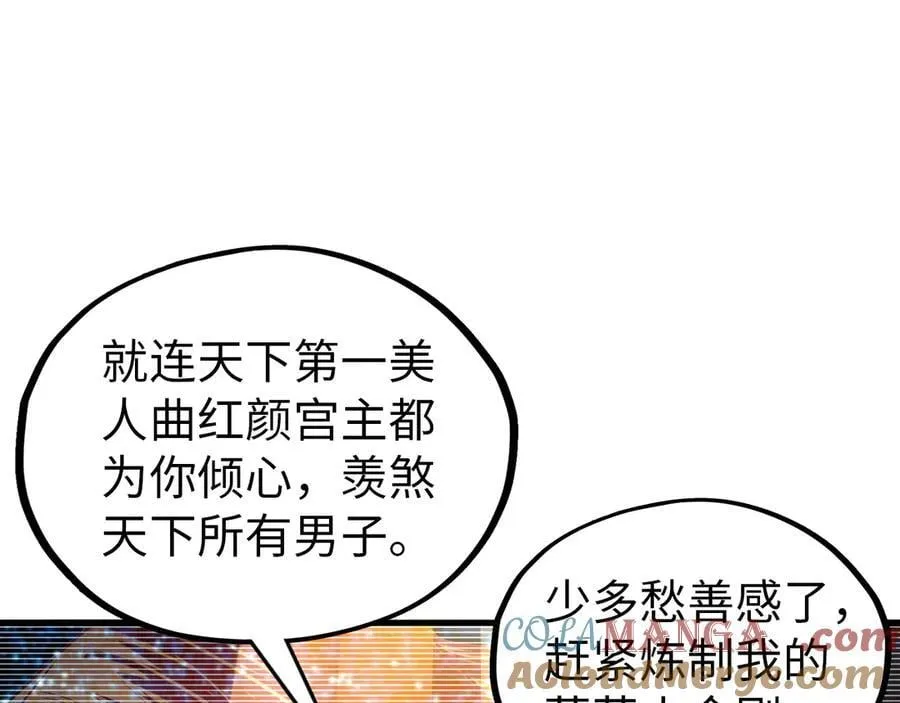 第396话 重新炼制72