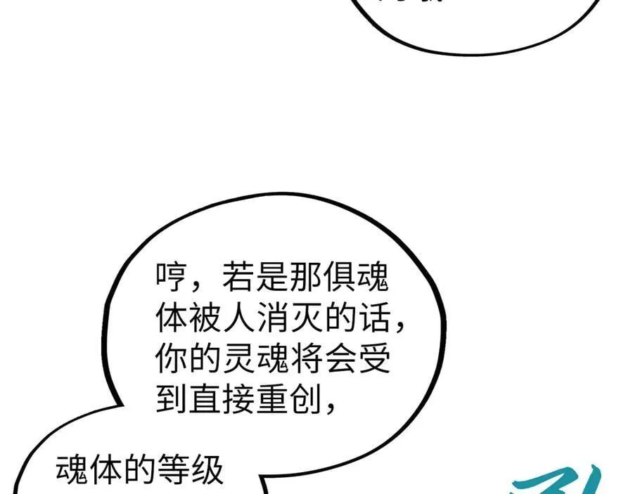 第398话 宝藏103