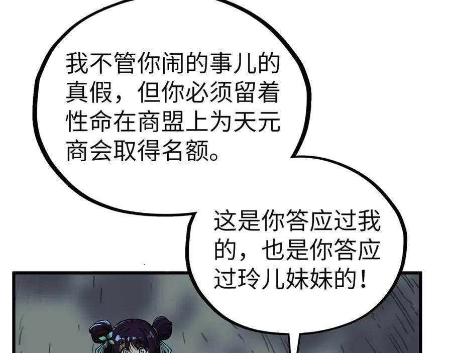 第406话 寻求庇护142