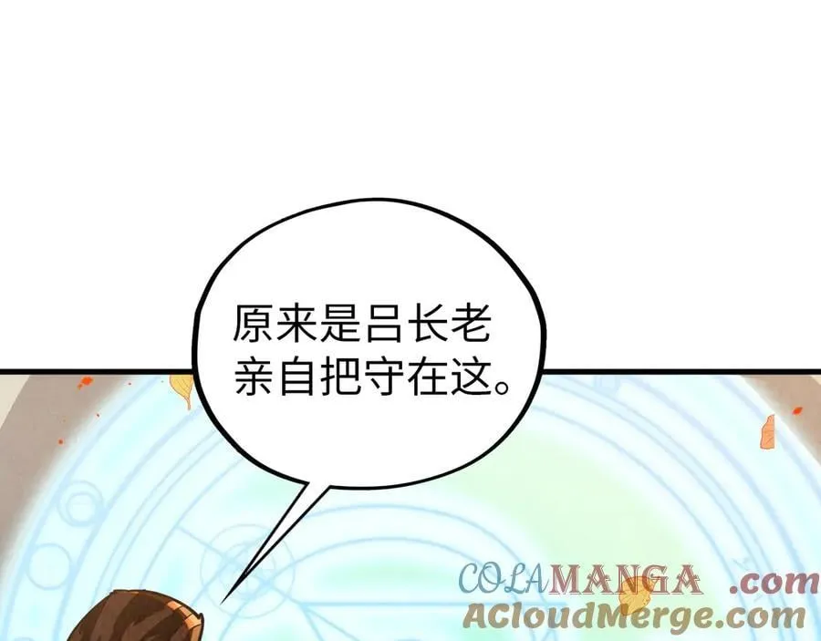 第395话 封印修为24