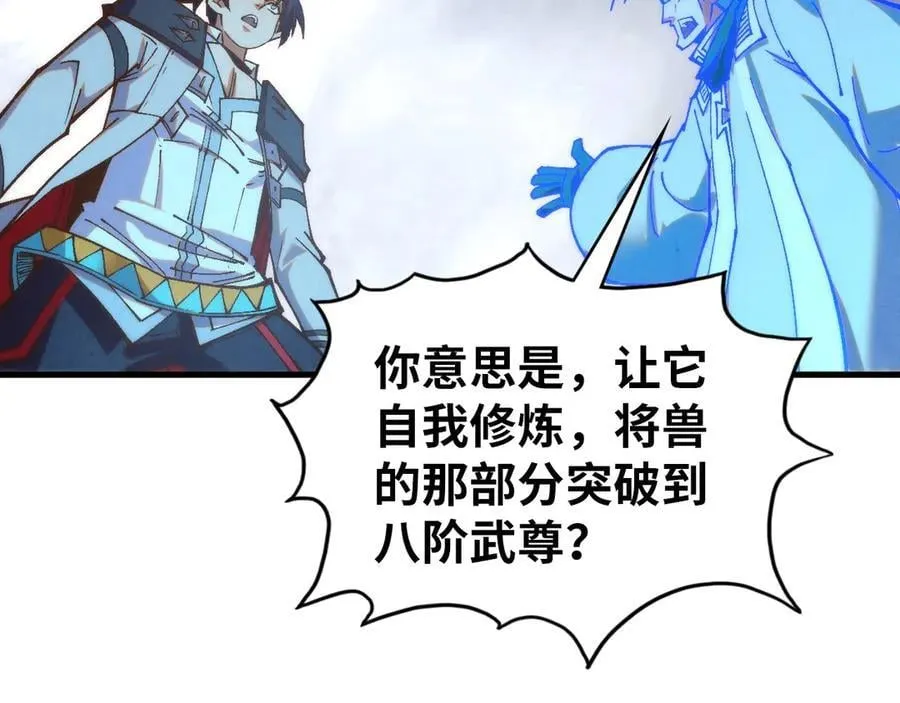 第396话 重新炼制157
