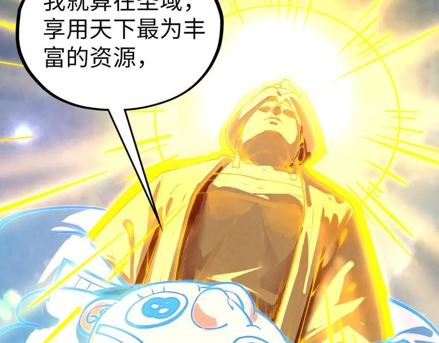 第396话 重新炼制93