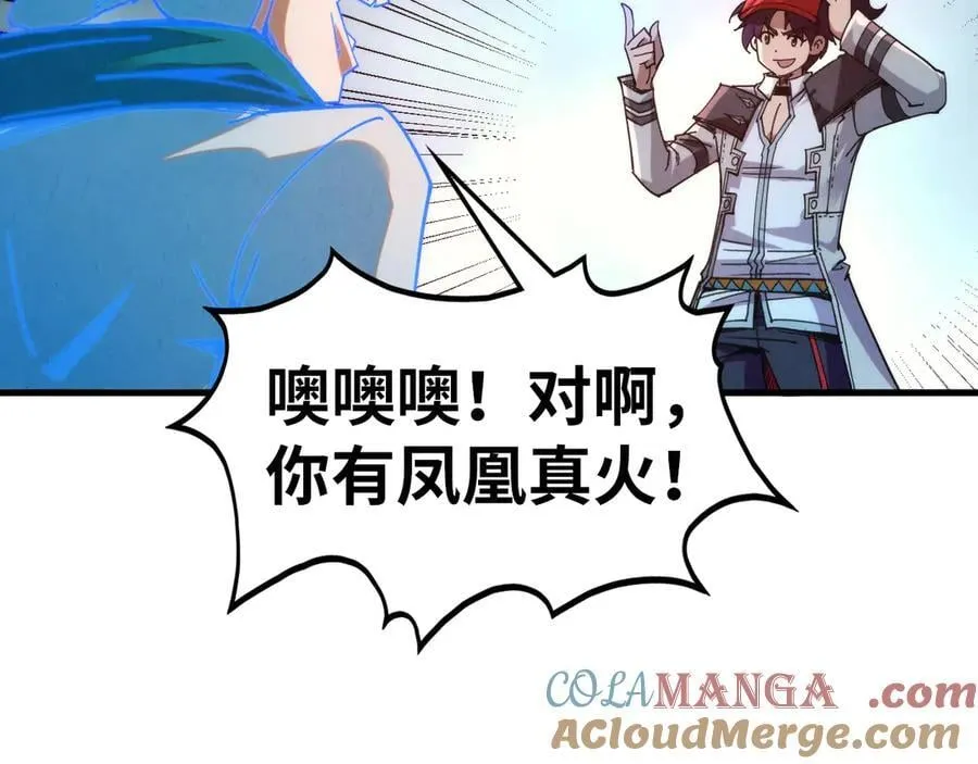 第396话 重新炼制104