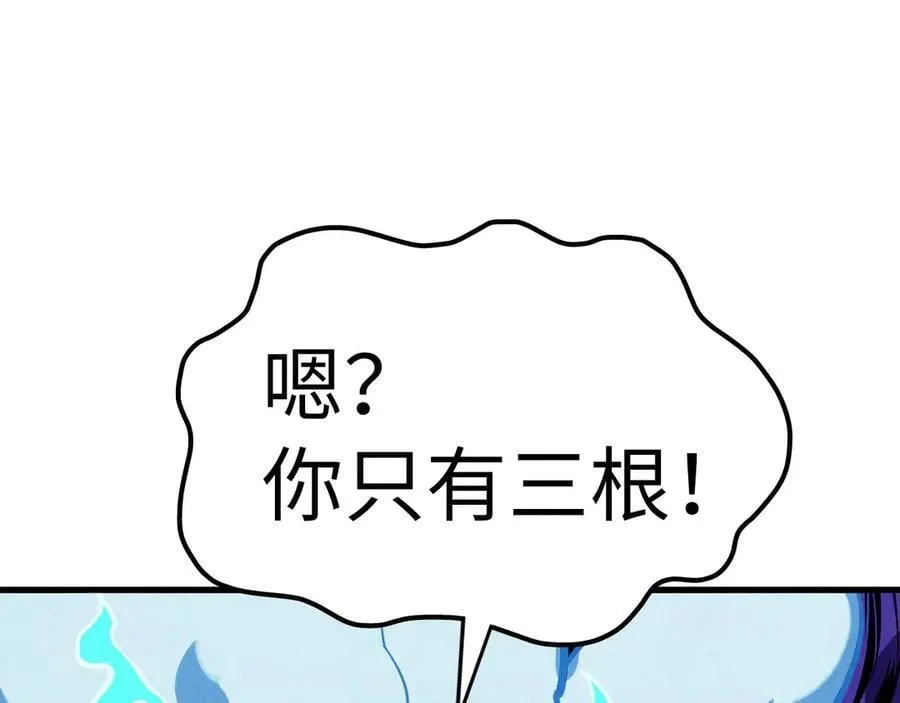 第396话 重新炼制77