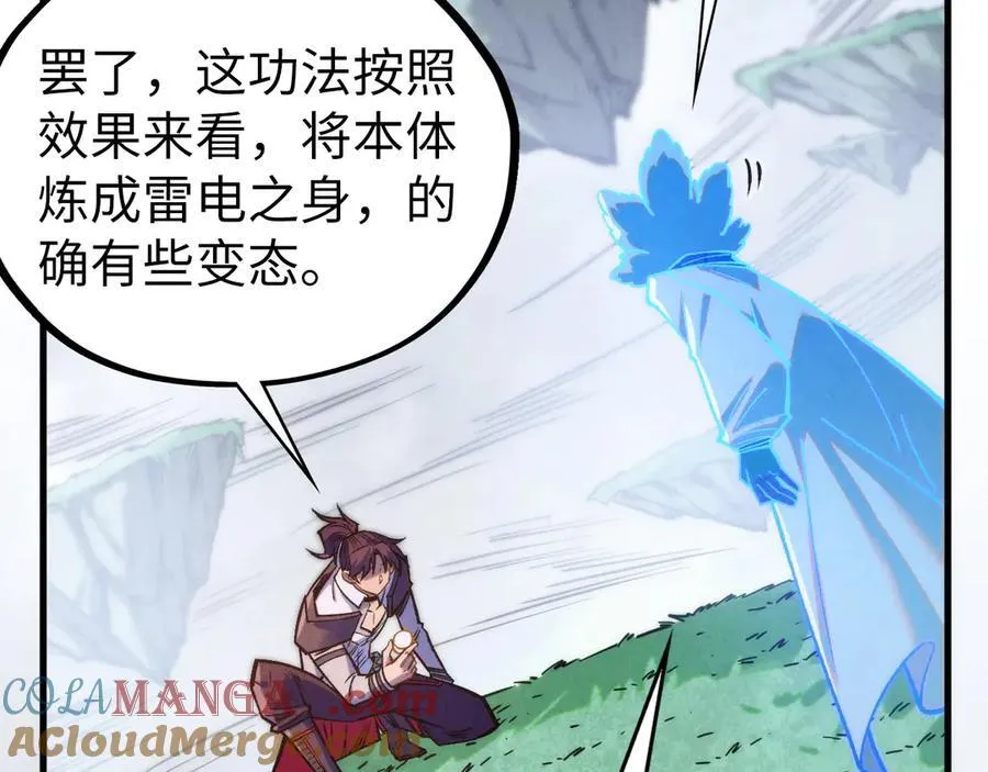 第401话 雷系功法28