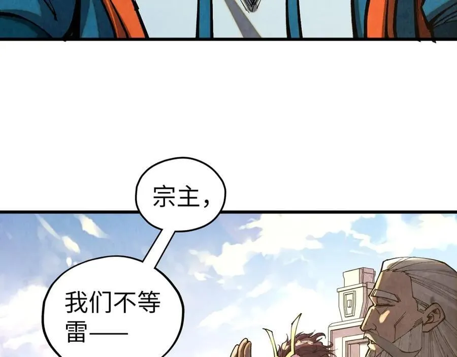 第402话 宗门大会23