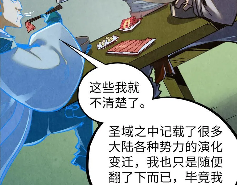 第398话 宝藏47