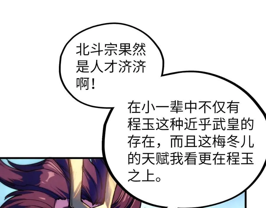 第402话 宗门大会97