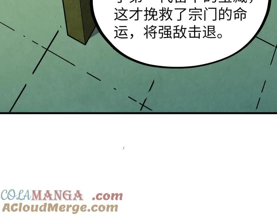 第398话 宝藏56