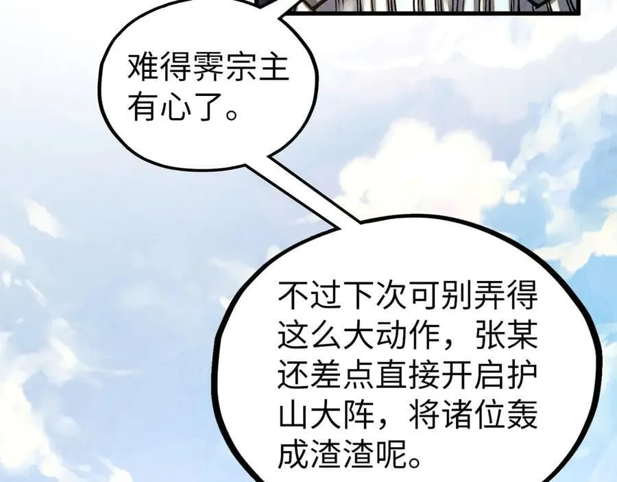第402话 宗门大会57