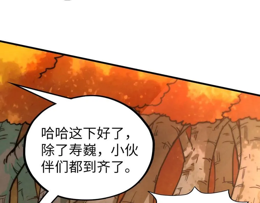 第399话 小伙伴到齐了59