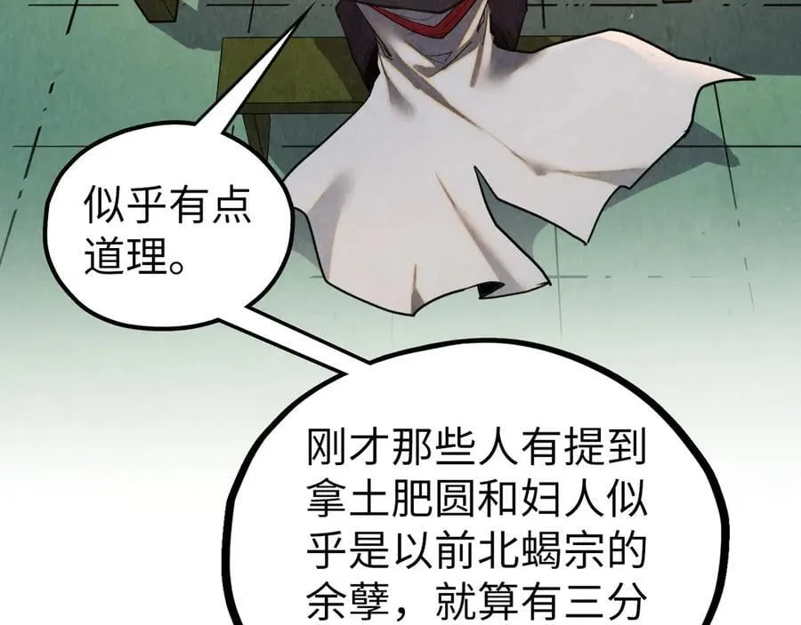 第398话 宝藏62