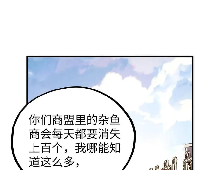 第402话 宗门大会77
