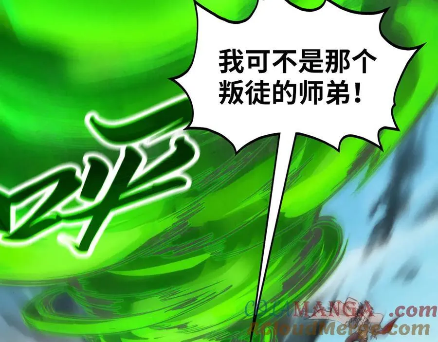 第399话 小伙伴到齐了76
