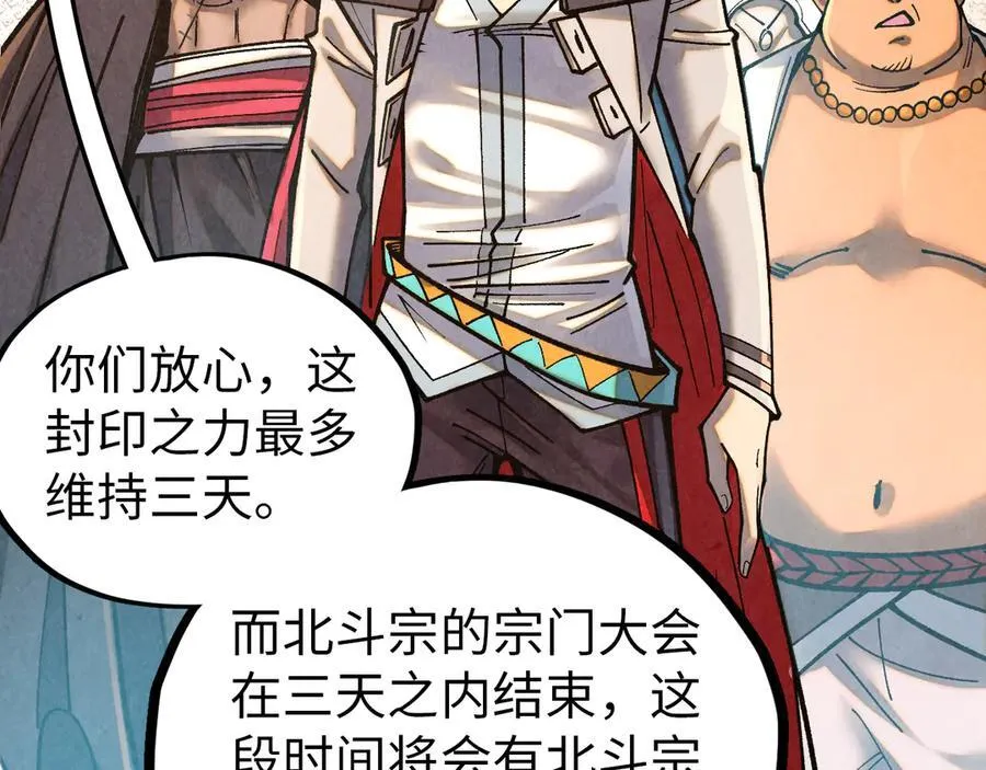 第395话 封印修为37