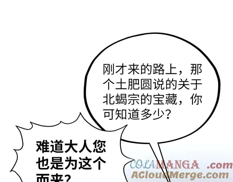 第398话 宝藏24