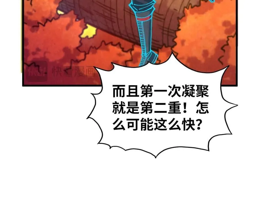 第398话 宝藏95
